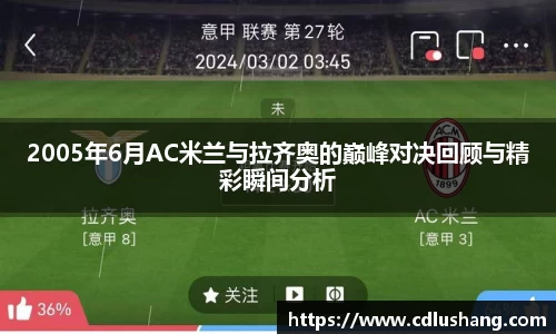 ac米兰体育